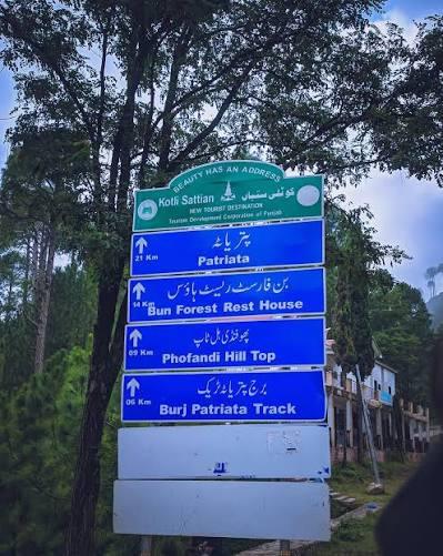Burj Patriata Track - Photo 2